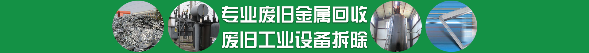 西安變壓器回收